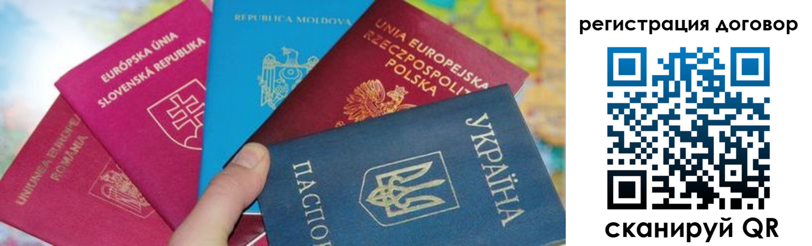 временная регистрация 2025 в Котово