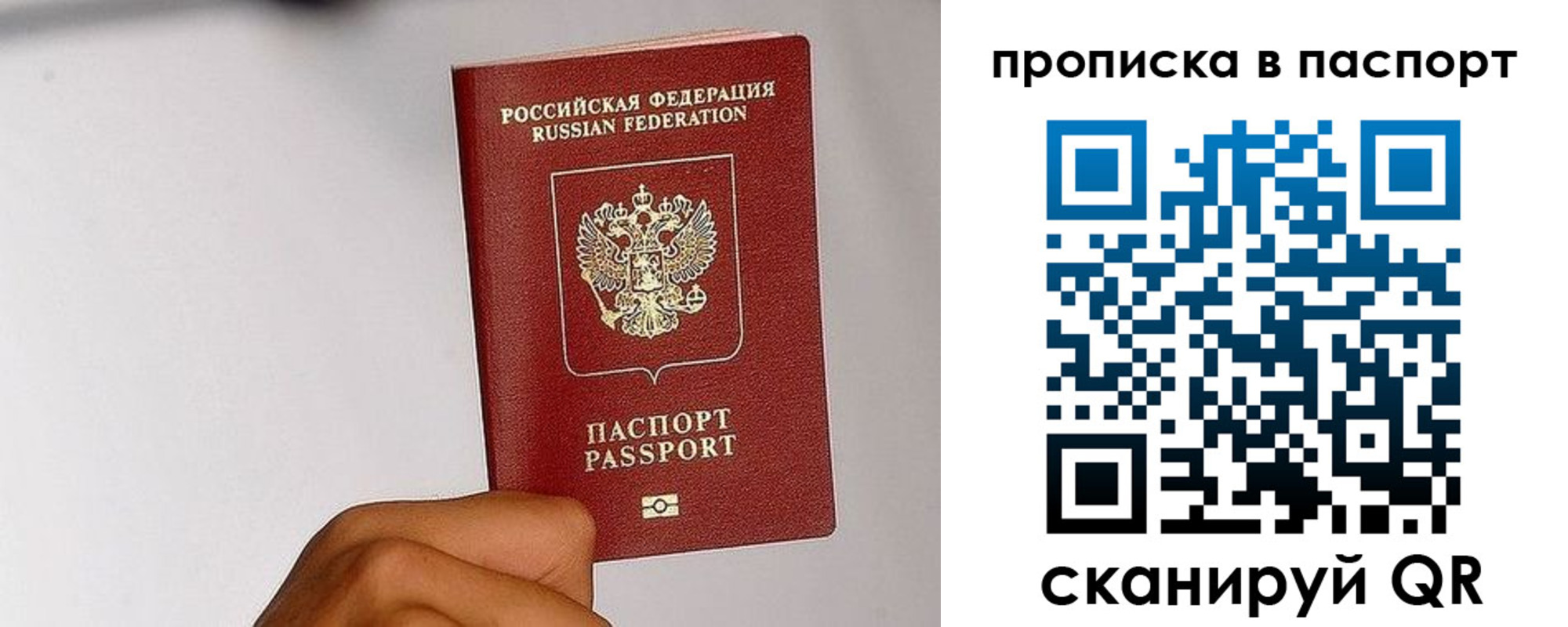 прописка для работы в Котово