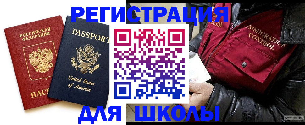 прописка для военкомата в Котово