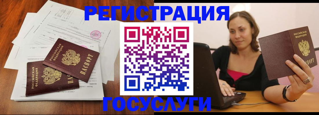 прописка паспорт в Котово