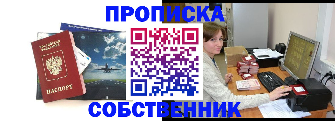 временная регистрация поиск в Котово