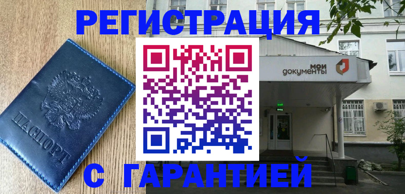 временная регистрация госуслуги в Котово