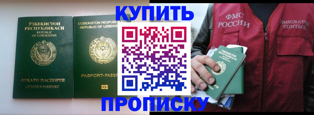 где прописаться в Котово