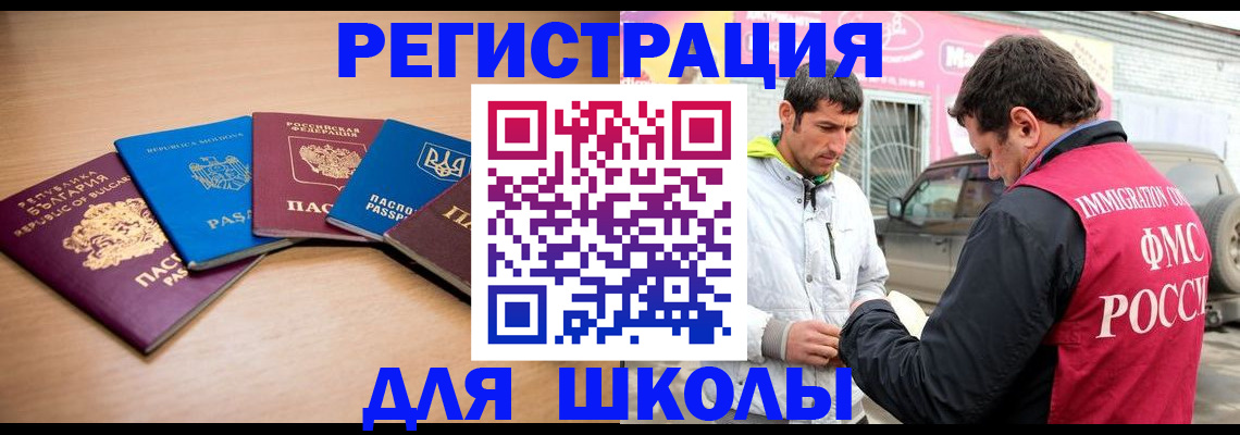 прописка от собственника в Котово